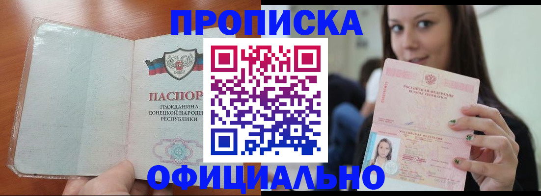 миграционный учет в Павловском Посаде