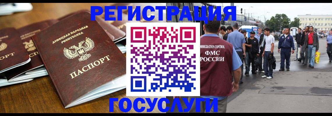 миграционный учет в Павловском Посаде