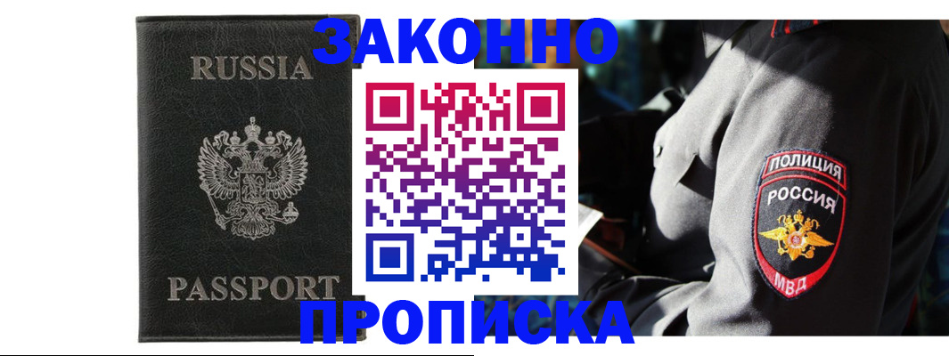 миграционный учет в Павловском Посаде