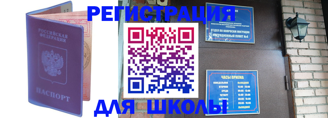 прописка паспорт в Павловском Посаде